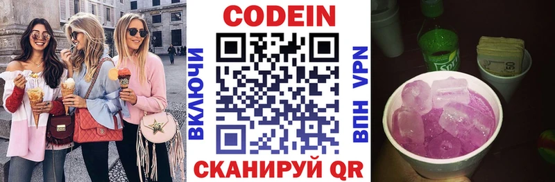 Codein напиток Lean (лин)  продажа наркотиков  Яранск 