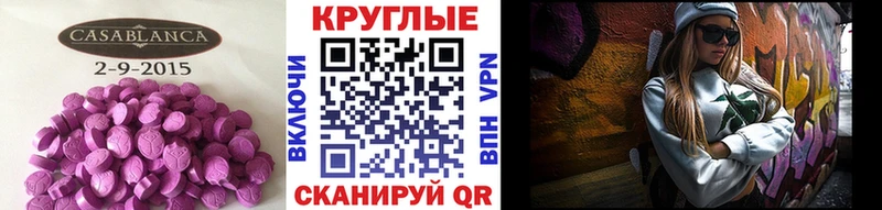 Ecstasy MDMA  Яранск 