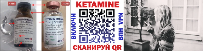 КЕТАМИН VHQ  МЕГА зеркало  Яранск  закладки 