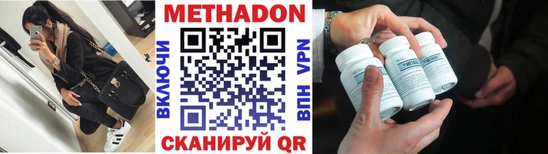 МЕТАДОН methadone  Яранск 
